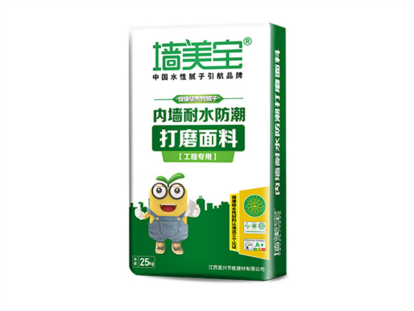 內墻耐水防潮打磨面料