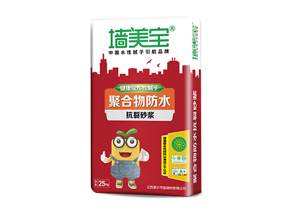 聚合物防水抗裂砂漿